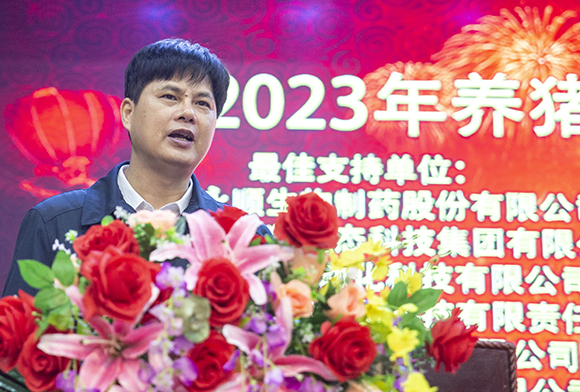 图文：2023年广西养猪学术年会顺利召开并取得圆满成功