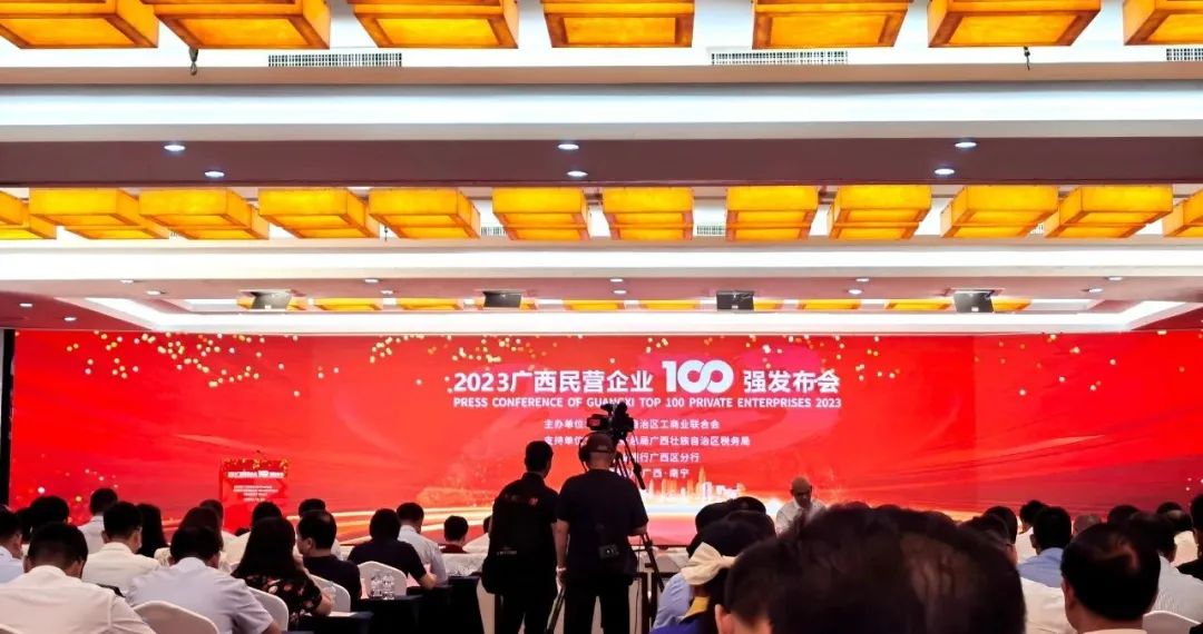 热烈祝贺广西富凤农牧集团荣获广西民营企业79强！